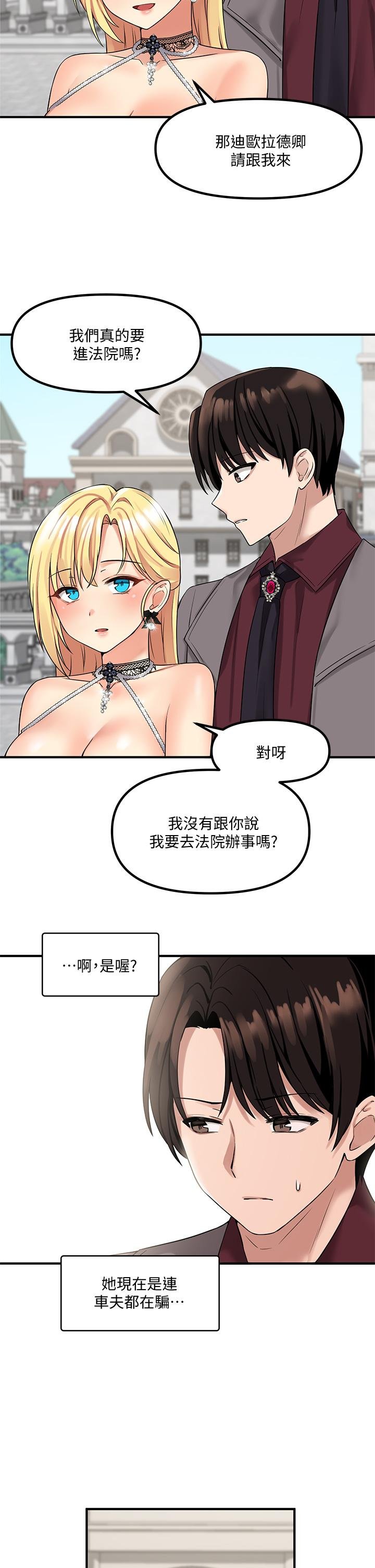 抖M女仆 第34页