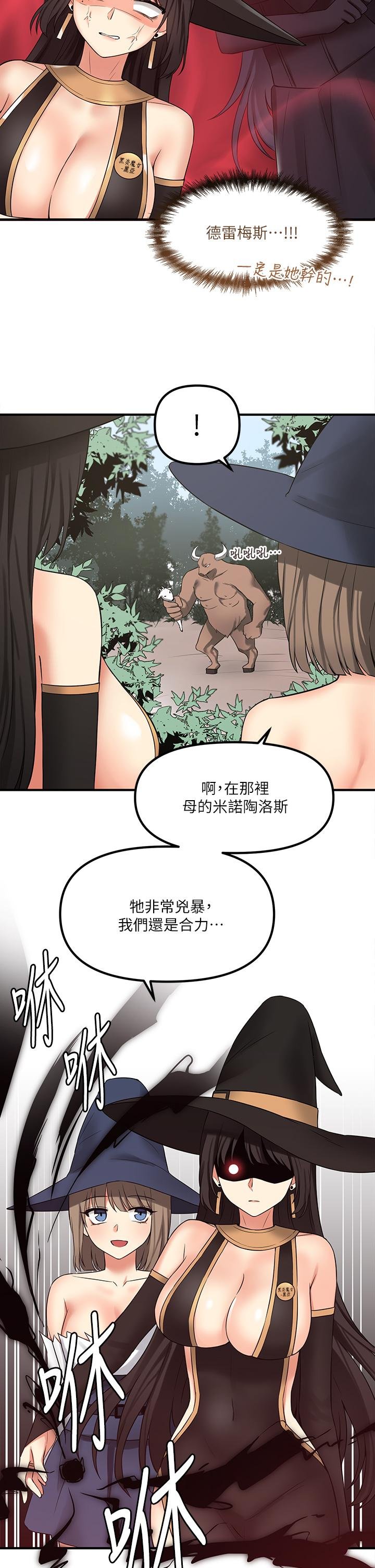 抖M女仆 第25页