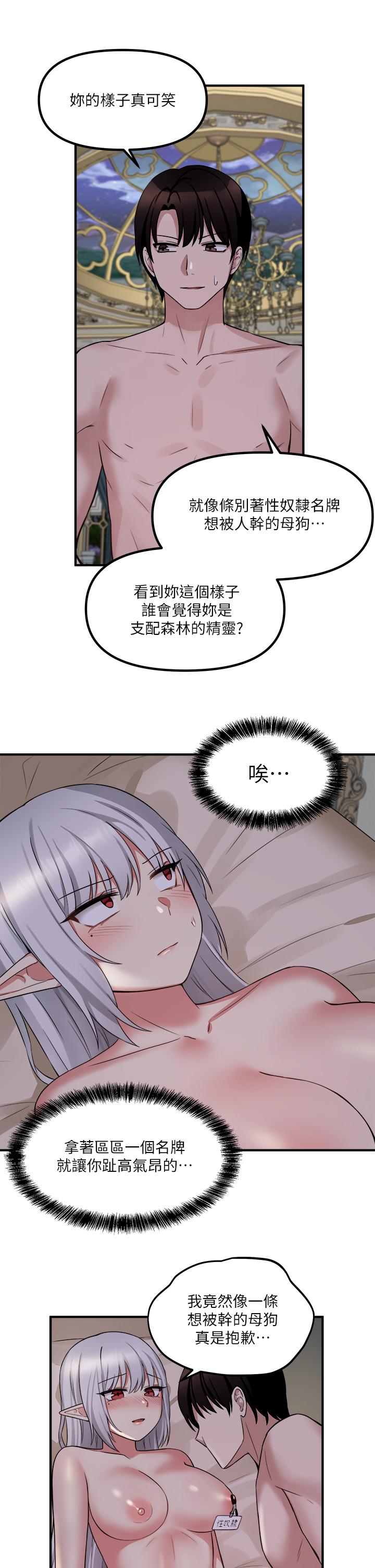 抖M女仆 第26页