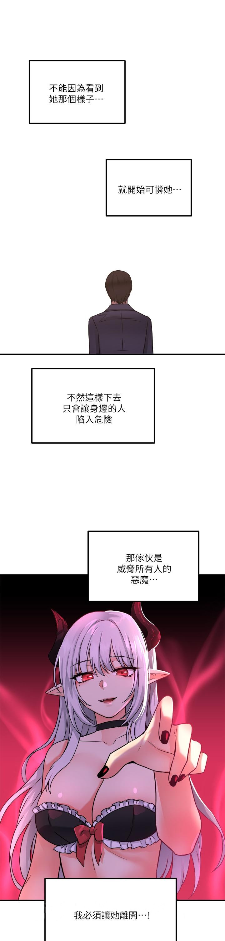 抖M女仆 - 第24話-一下就射的第一次 - 43