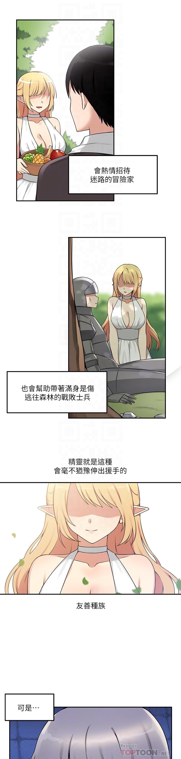 抖M女仆 第6页