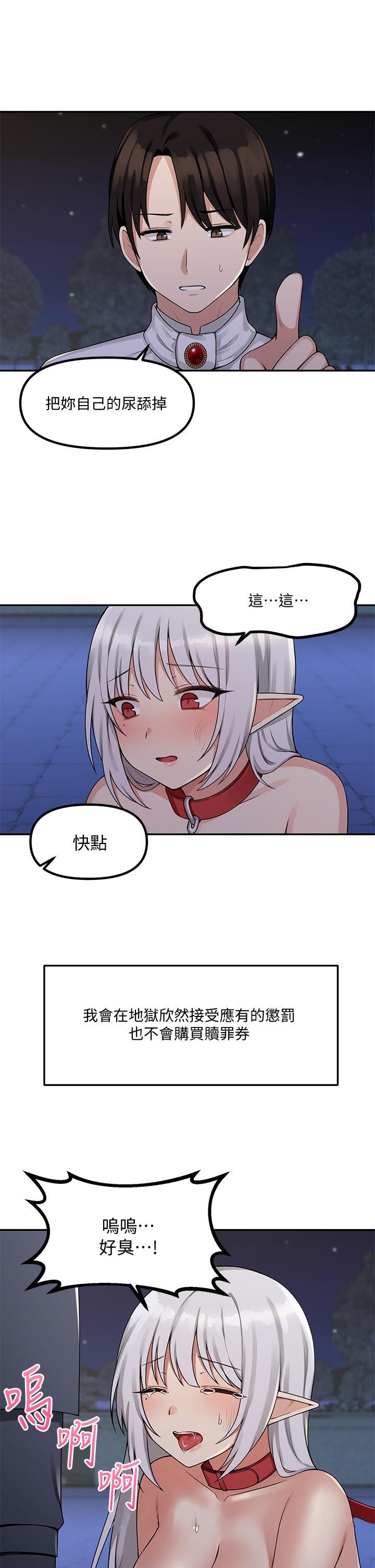 抖M女仆 第32页