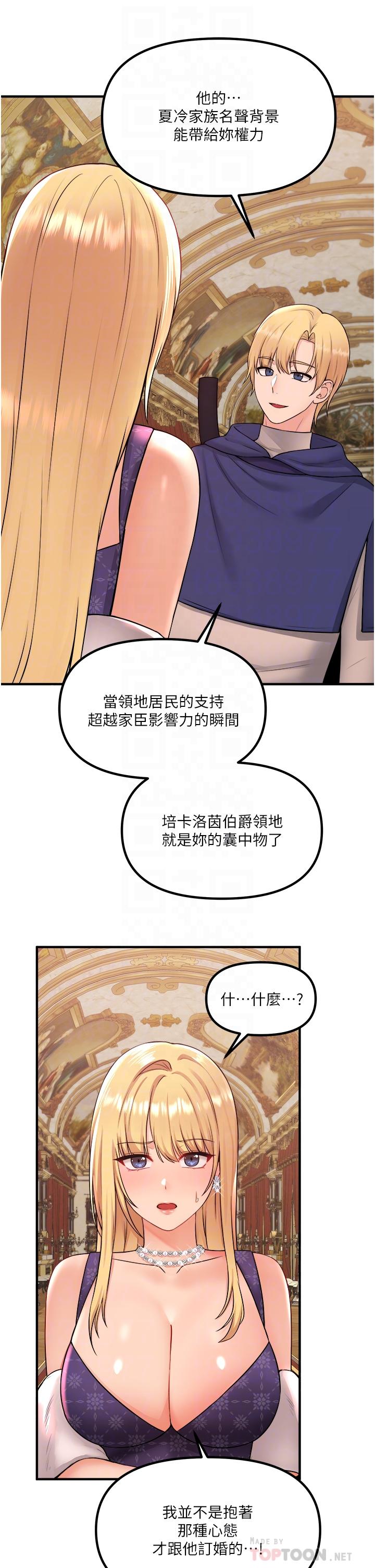 抖M女仆 第12页