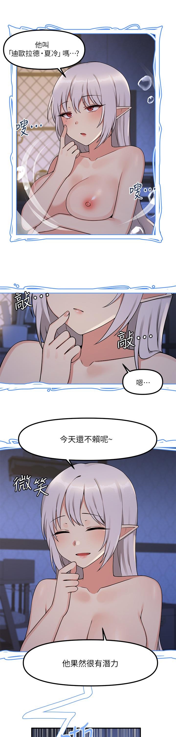 抖M女仆 第28页