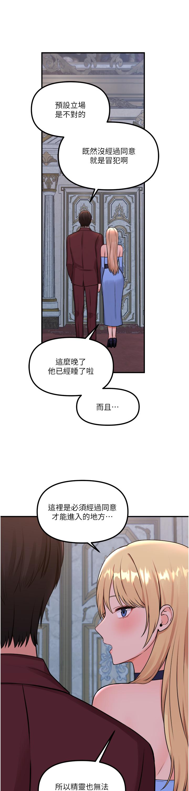 抖M女仆 第15页