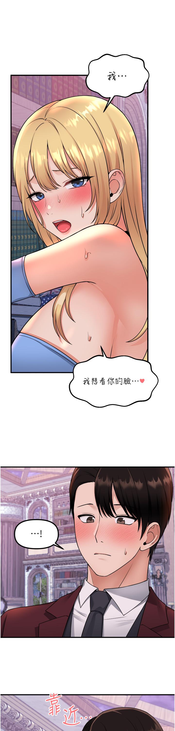 抖M女仆 第5页