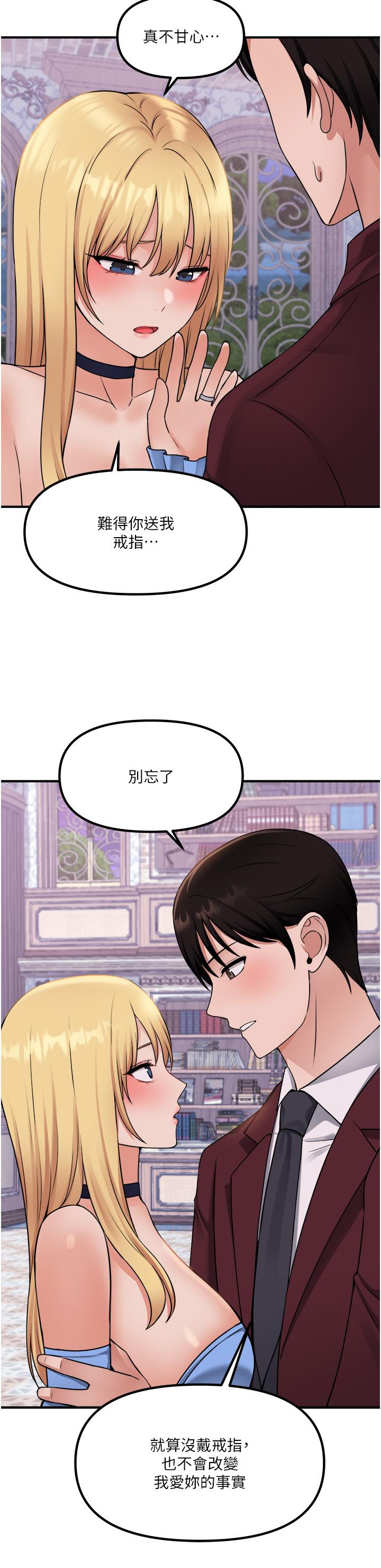 抖M女仆 - 第47話-美麗精細又淫蕩的未婚妻 - 31