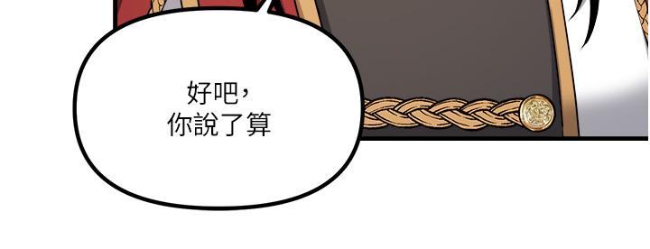 抖M女仆 - 第56話-渴望迪歐拉德的女人們 - 11