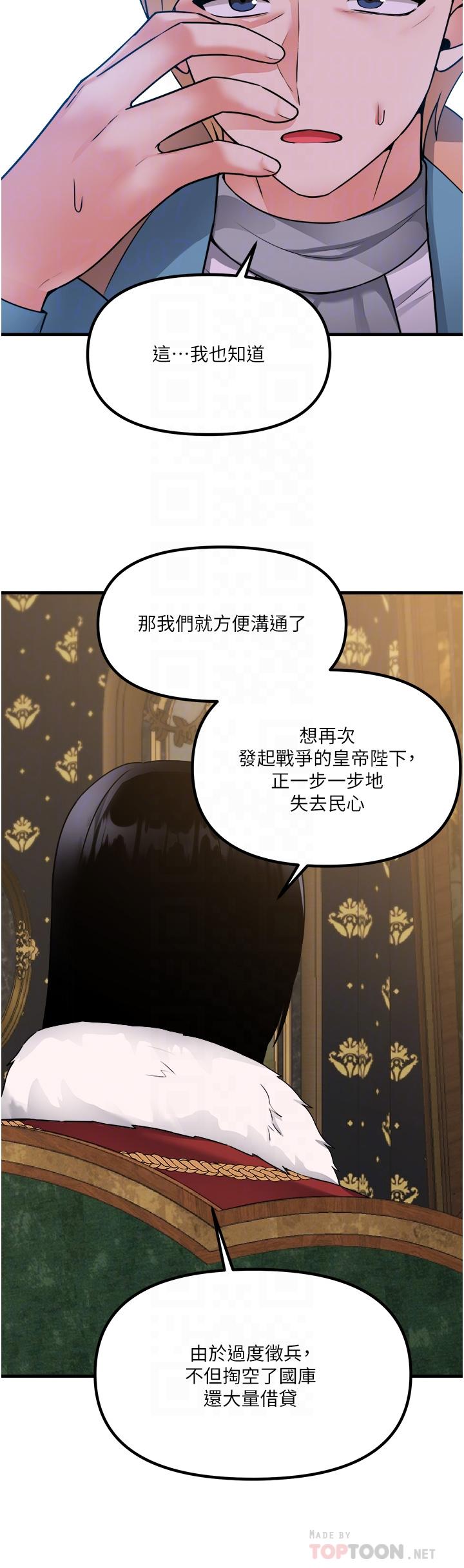 抖M女仆 - 第57話-愛雪莉與皇女的交易 - 10