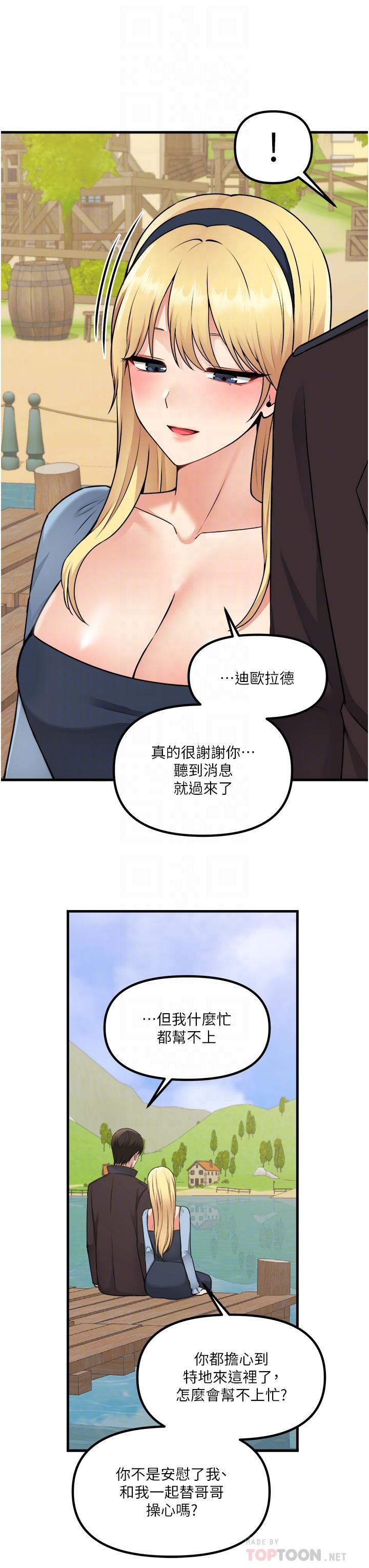 抖M女仆 第10页