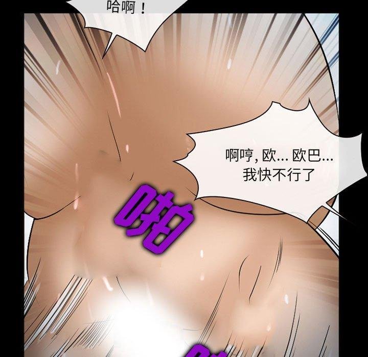 委托人 - 第33話 - 136