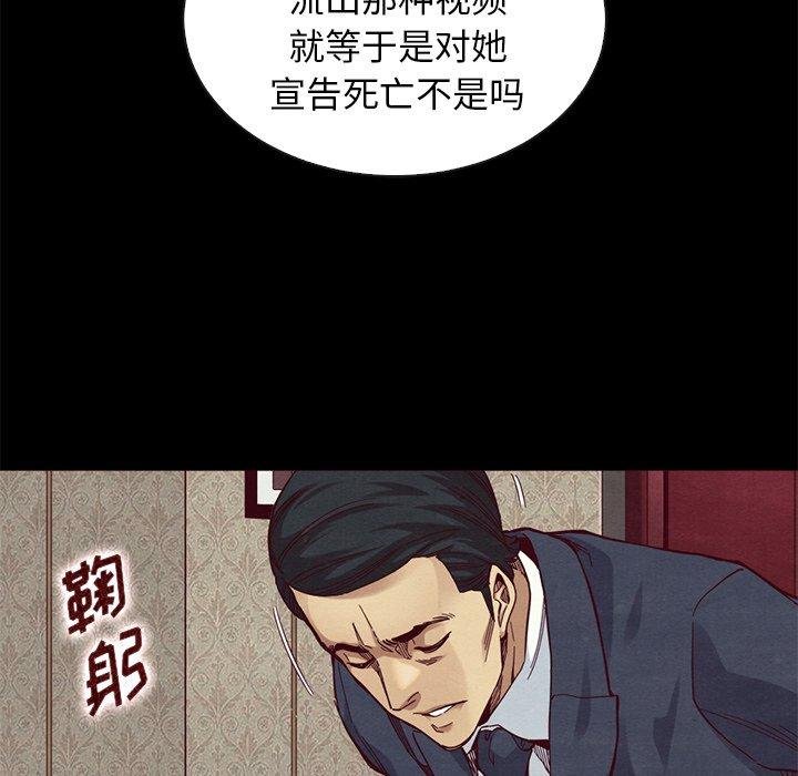 坏血 第56页