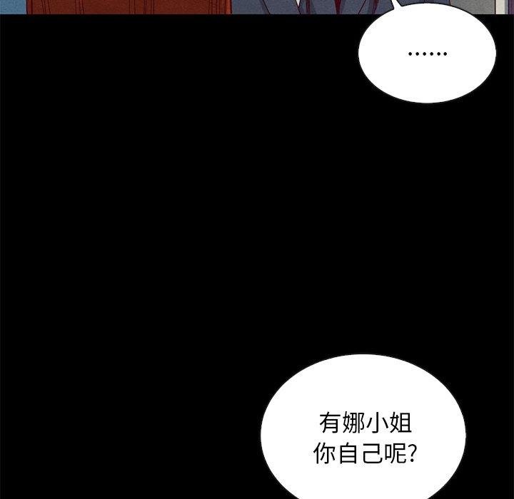 壞血 - 第18話 - 108