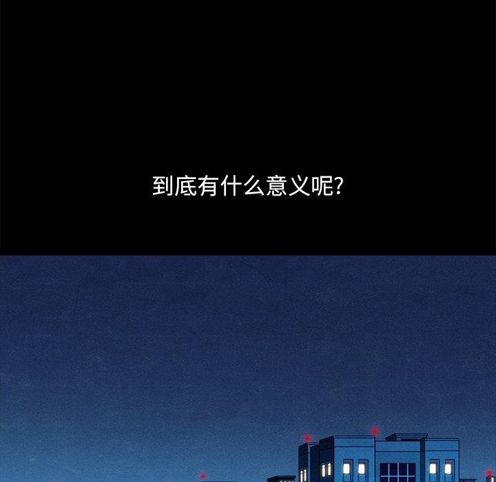 壞血 - 第19話 - 92