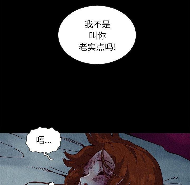 壞血 - 第22話 - 62