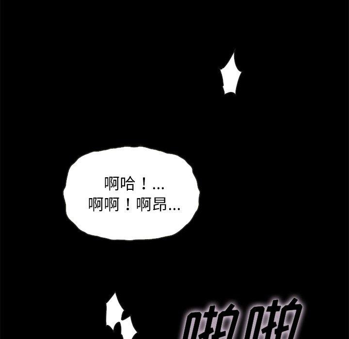 壞血 - 第23話 - 80