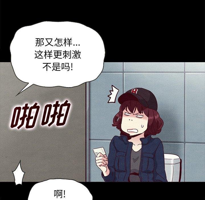 壞血 - 第23話 - 86