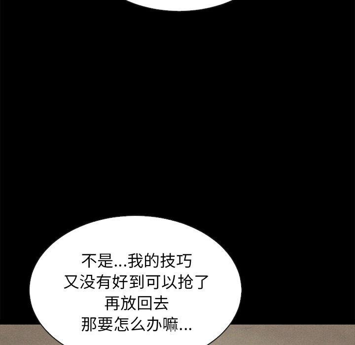 壞血 - 第23話 - 131