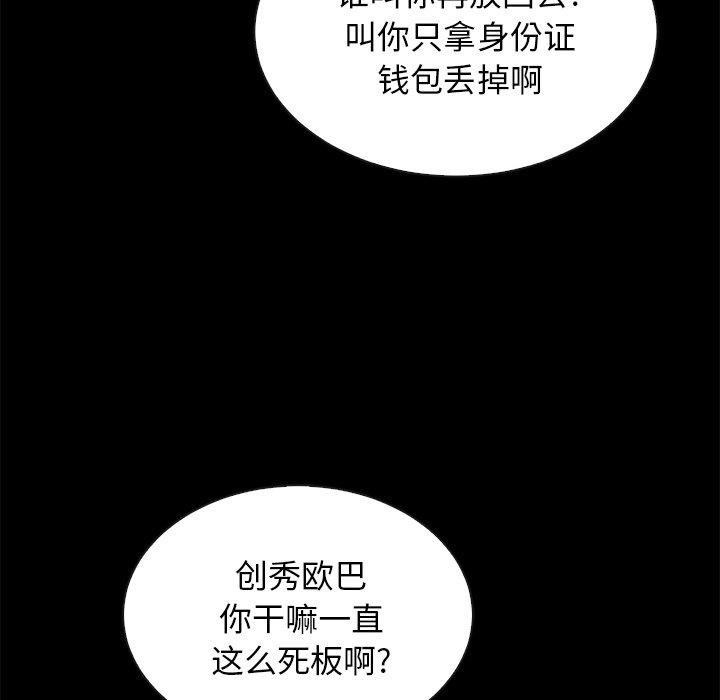 壞血 - 第23話 - 133