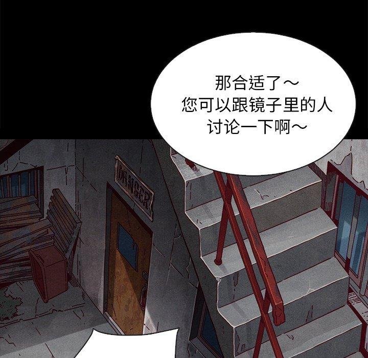 壞血 - 第23話 - 168