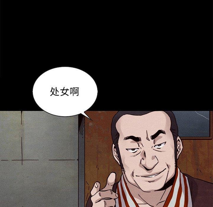 坏血 第127页