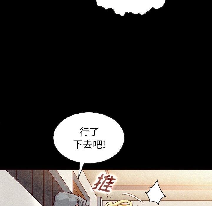 壞血 - 第25話 - 73