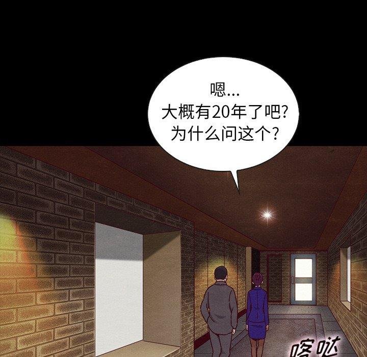 坏血 第153页