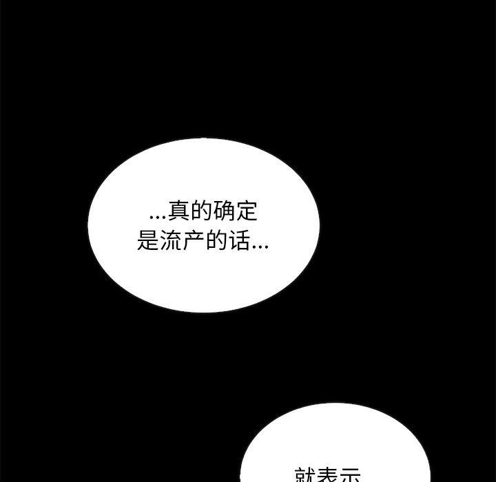 坏血 韩漫 第29话 156.jpg