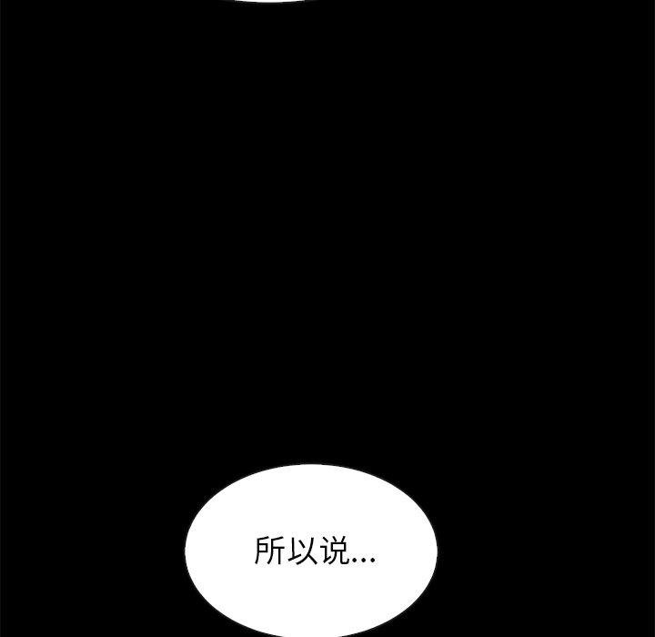 壞血 - 第30話 - 7