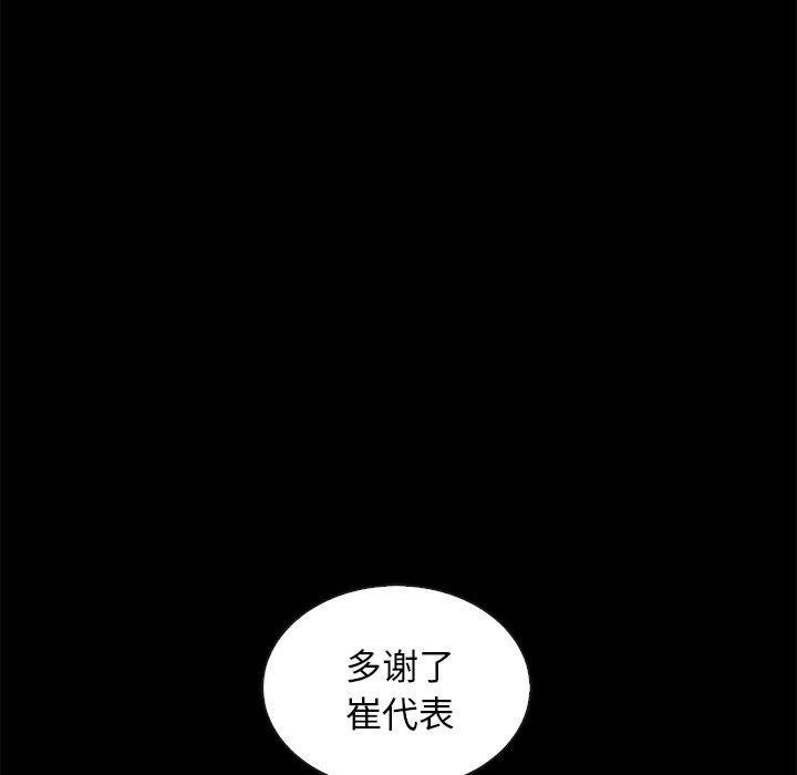 壞血 - 第30話 - 20