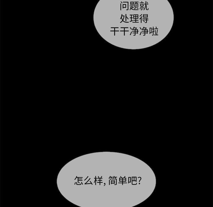 坏血 第74页