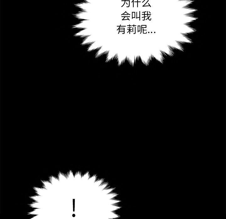 壞血 - 第30話 - 79