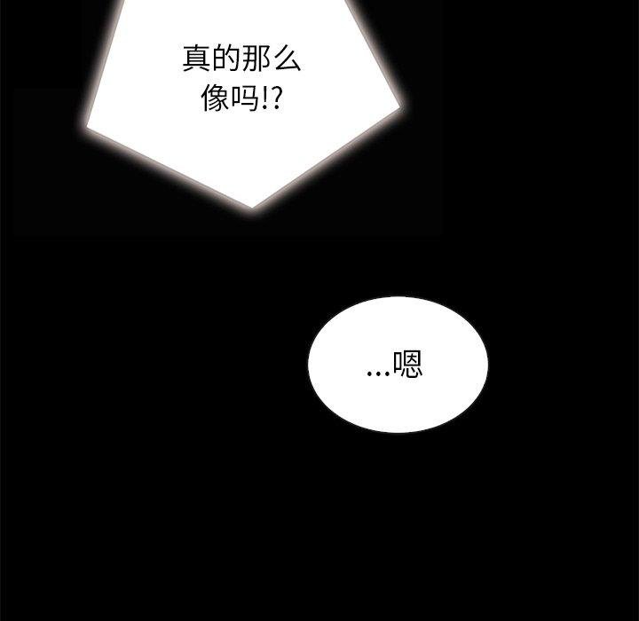 壞血 - 第30話 - 112