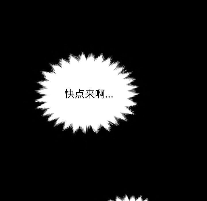 坏血 韩漫 第30话 119.jpg