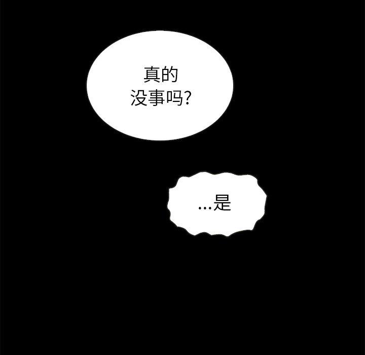 坏血 韩漫 第30话 148.jpg