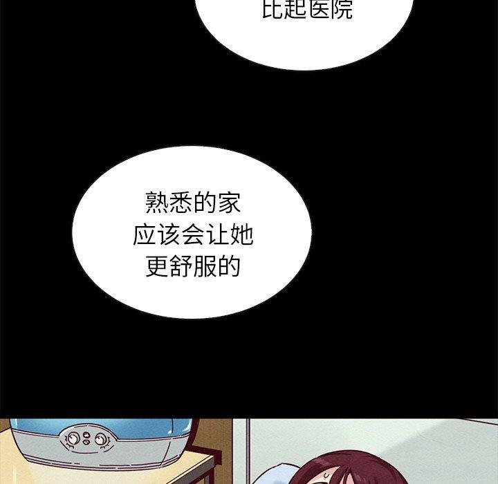 坏血 第159页