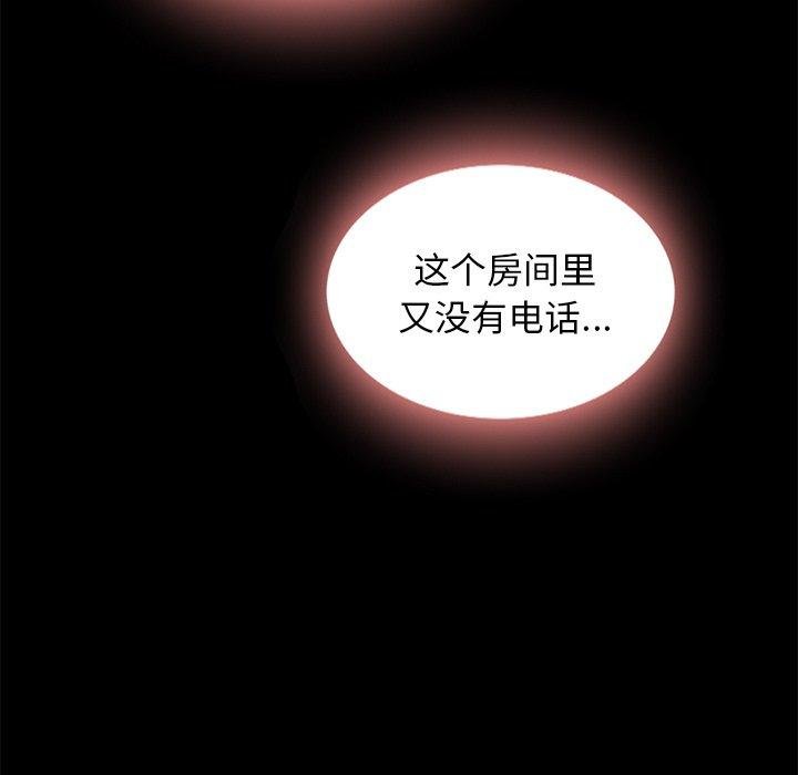 壞血 - 第31話 - 58