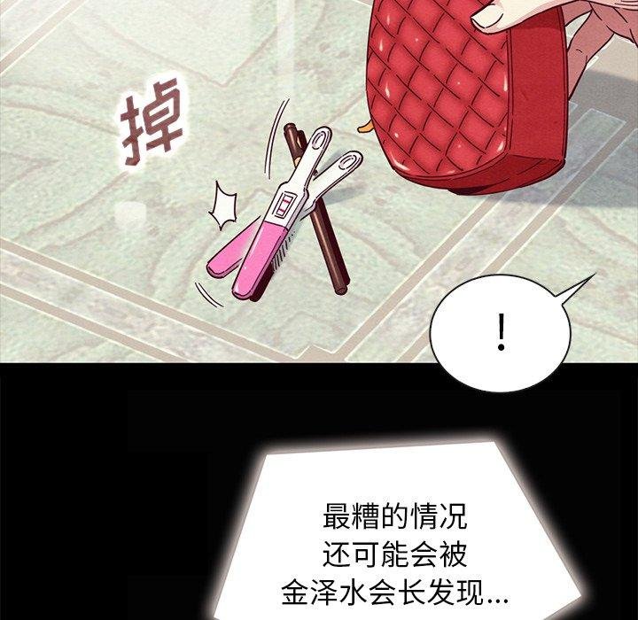 壞血 - 第31話 - 93