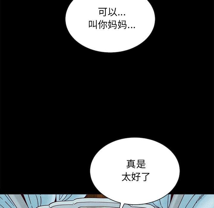 壞血 - 第33話 - 176