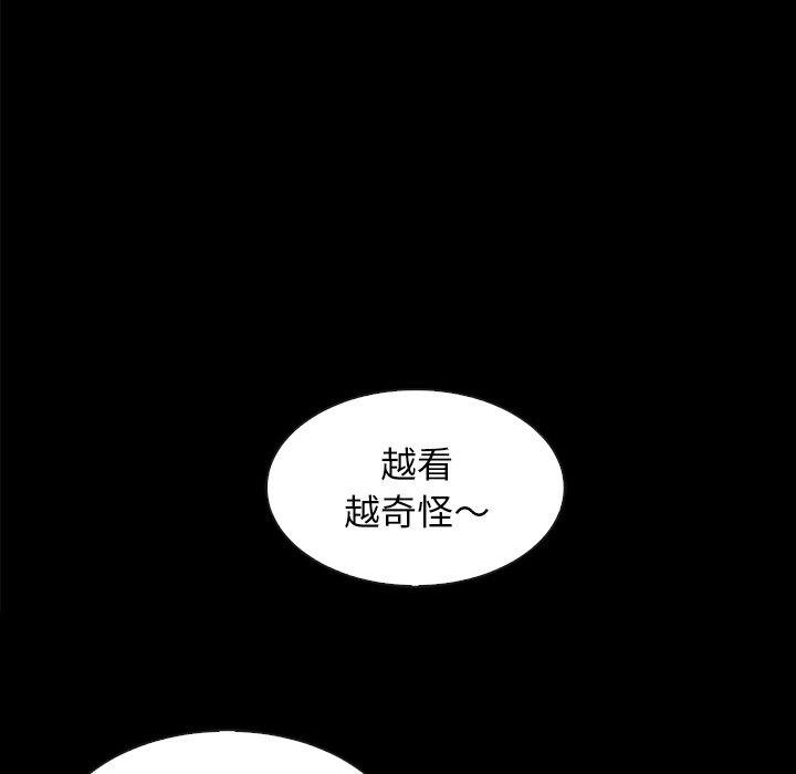 壞血 - 第34話 - 85