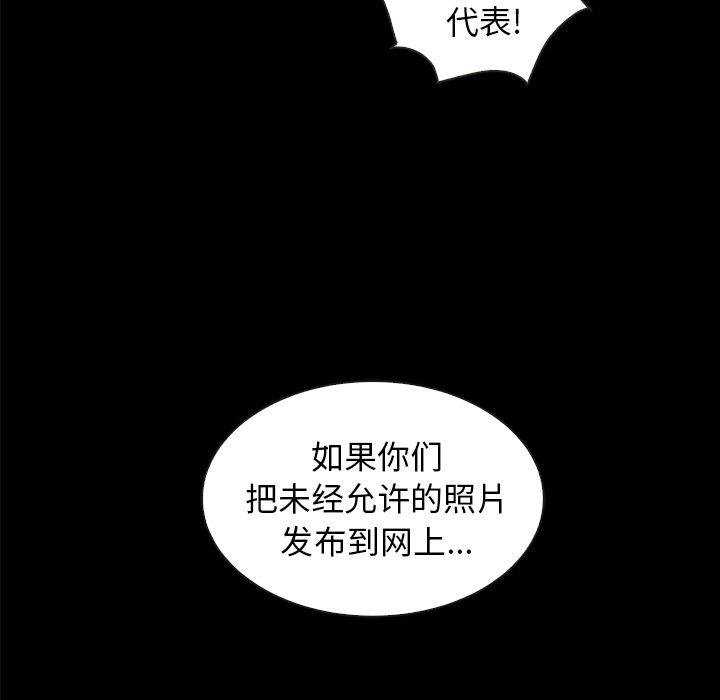 壞血 - 第34話 - 131