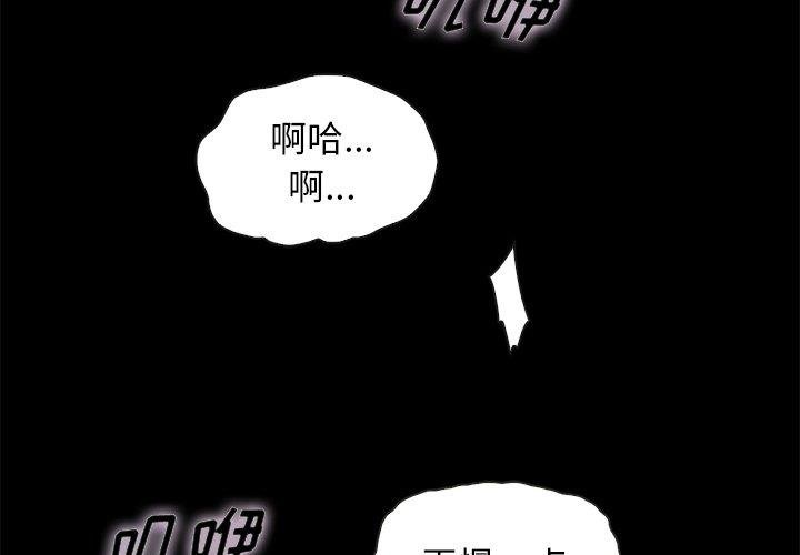 壞血 - 第36話 - 4