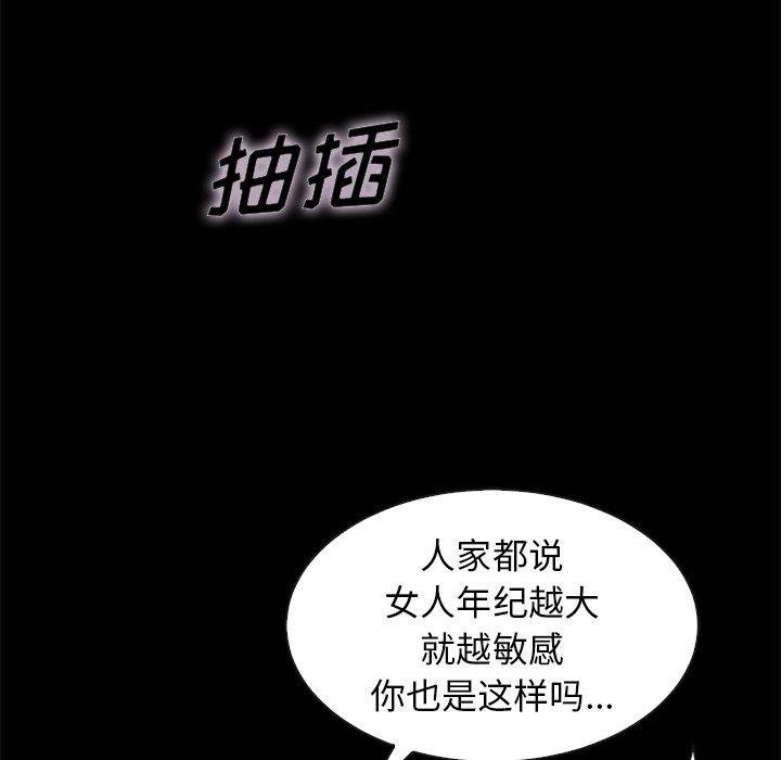 壞血 - 第36話 - 9