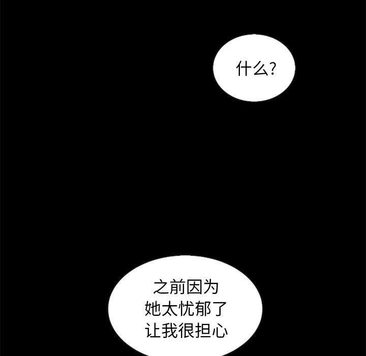 坏血 韩漫 第36话 43.jpg