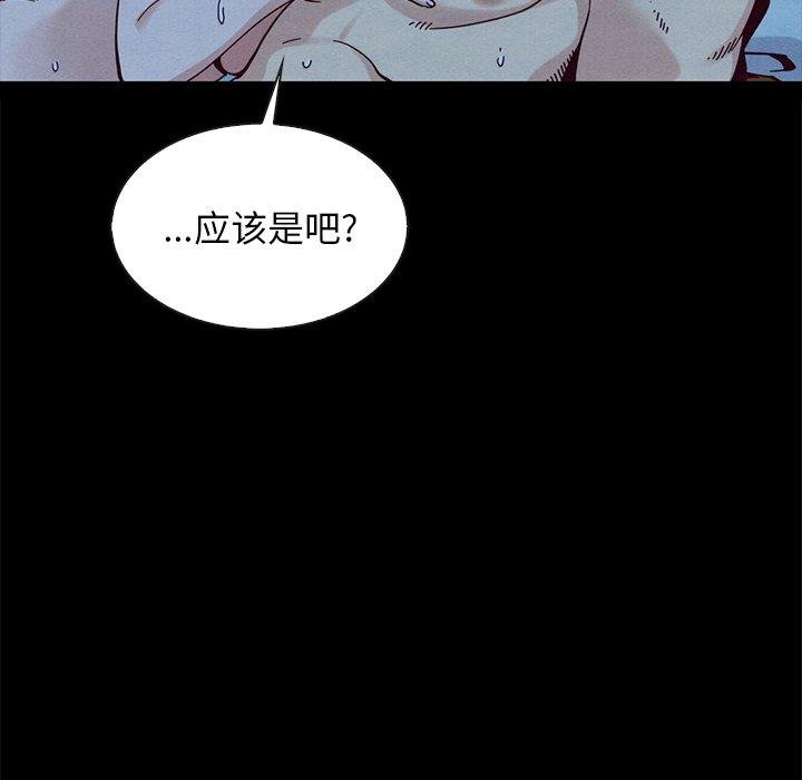 壞血 - 第36話 - 47