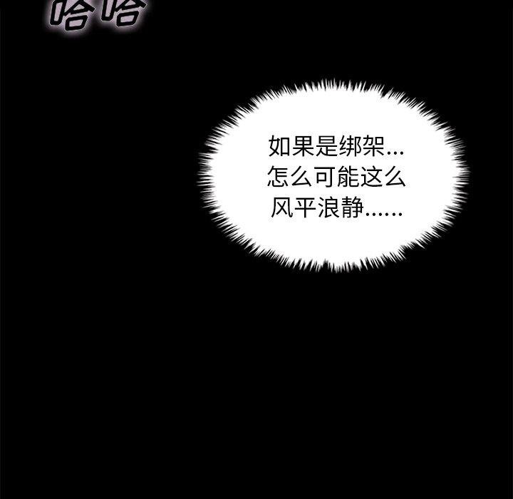 壞血 - 第37話 - 24