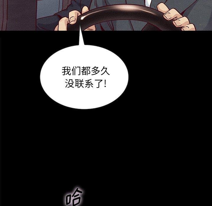 壞血 - 第37話 - 54