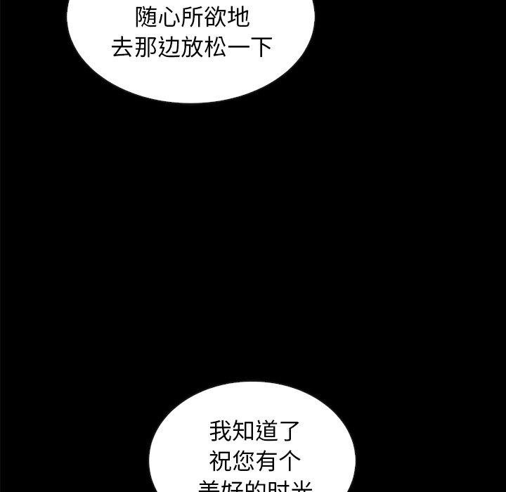 壞血 - 第37話 - 65