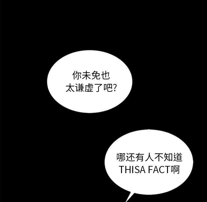 坏血 韩漫 第37话 114.jpg