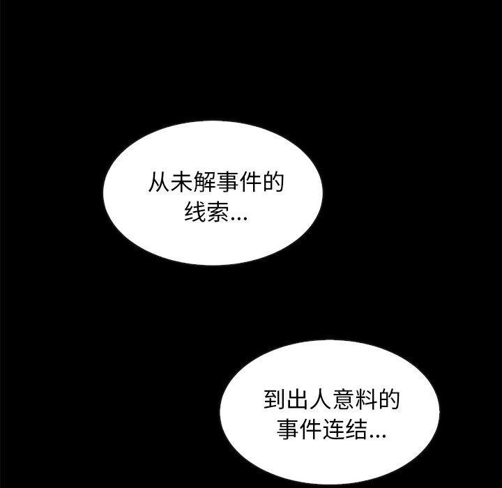 壞血 - 第37話 - 116